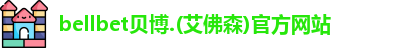 BB贝博